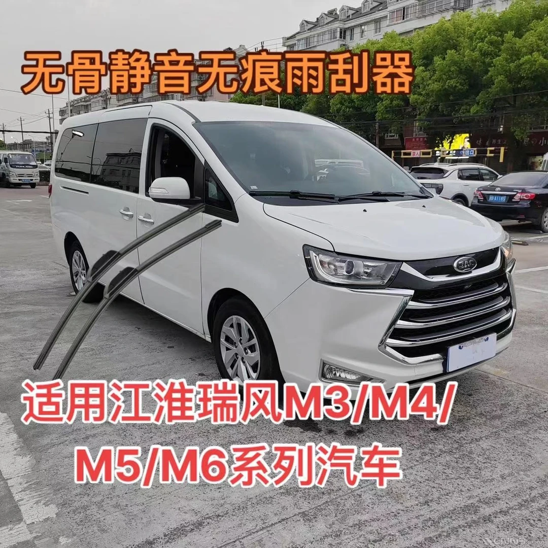 适用江淮瑞风M3/M4/M5/M6/A60/E3/R3/L5//S系汽车无骨雨刮器雨刷