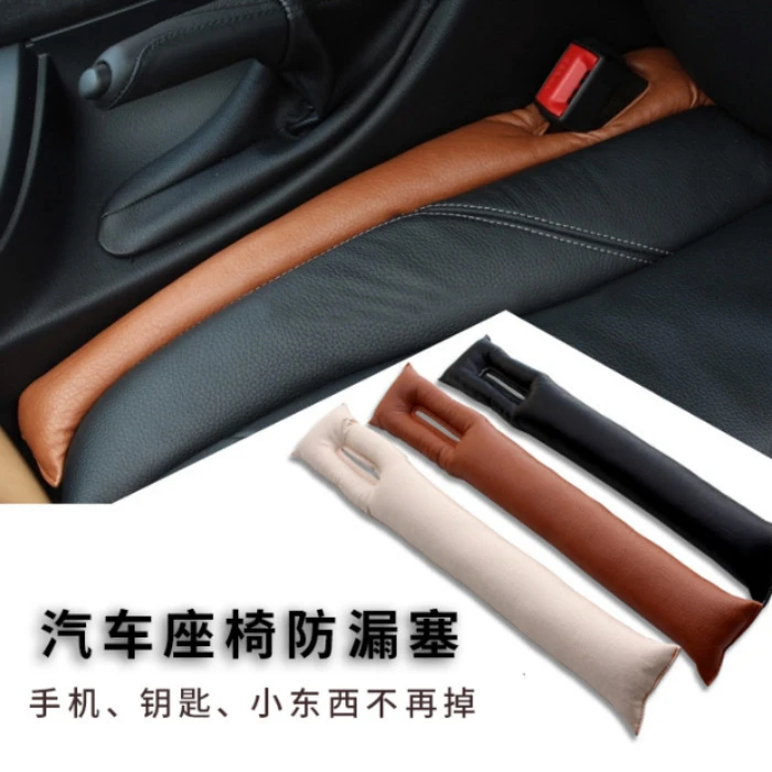 汽车座椅缝隙塞 加长车载夹缝缝隙条 车载内饰品车用座位防漏塞条