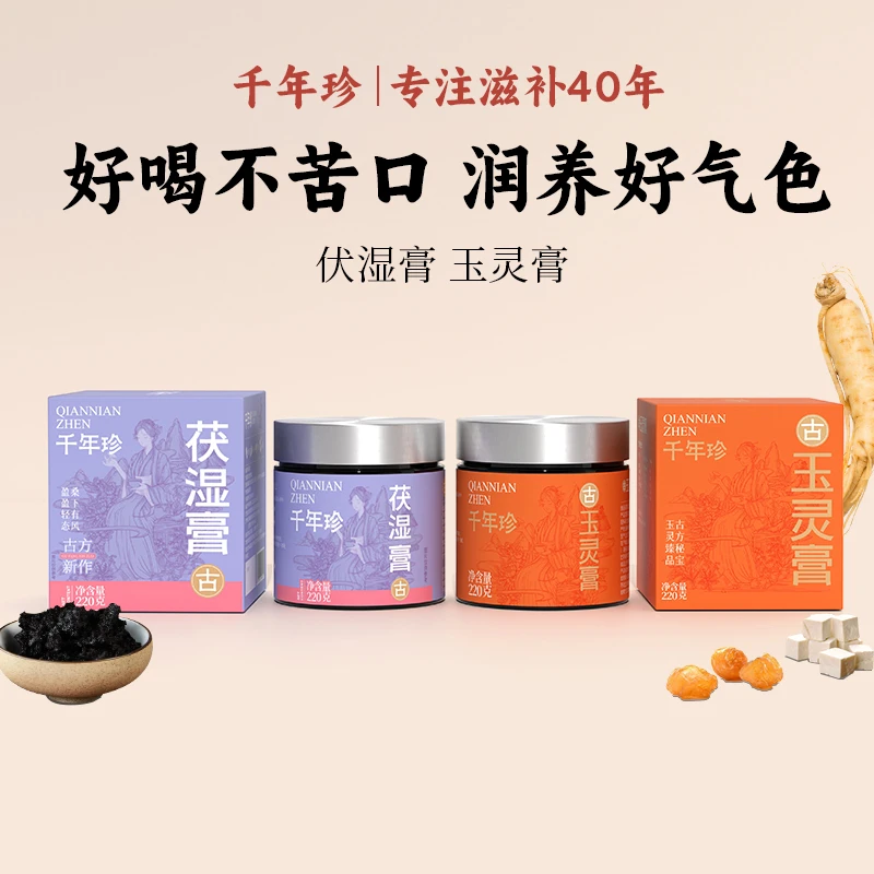 千年珍古方蒸制非遗工艺女生必备组合装 zb