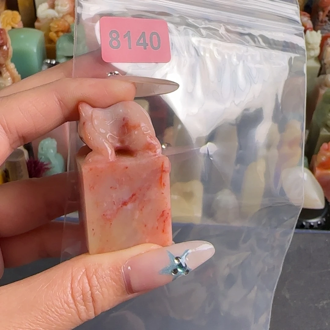 青田石印石8140包四字