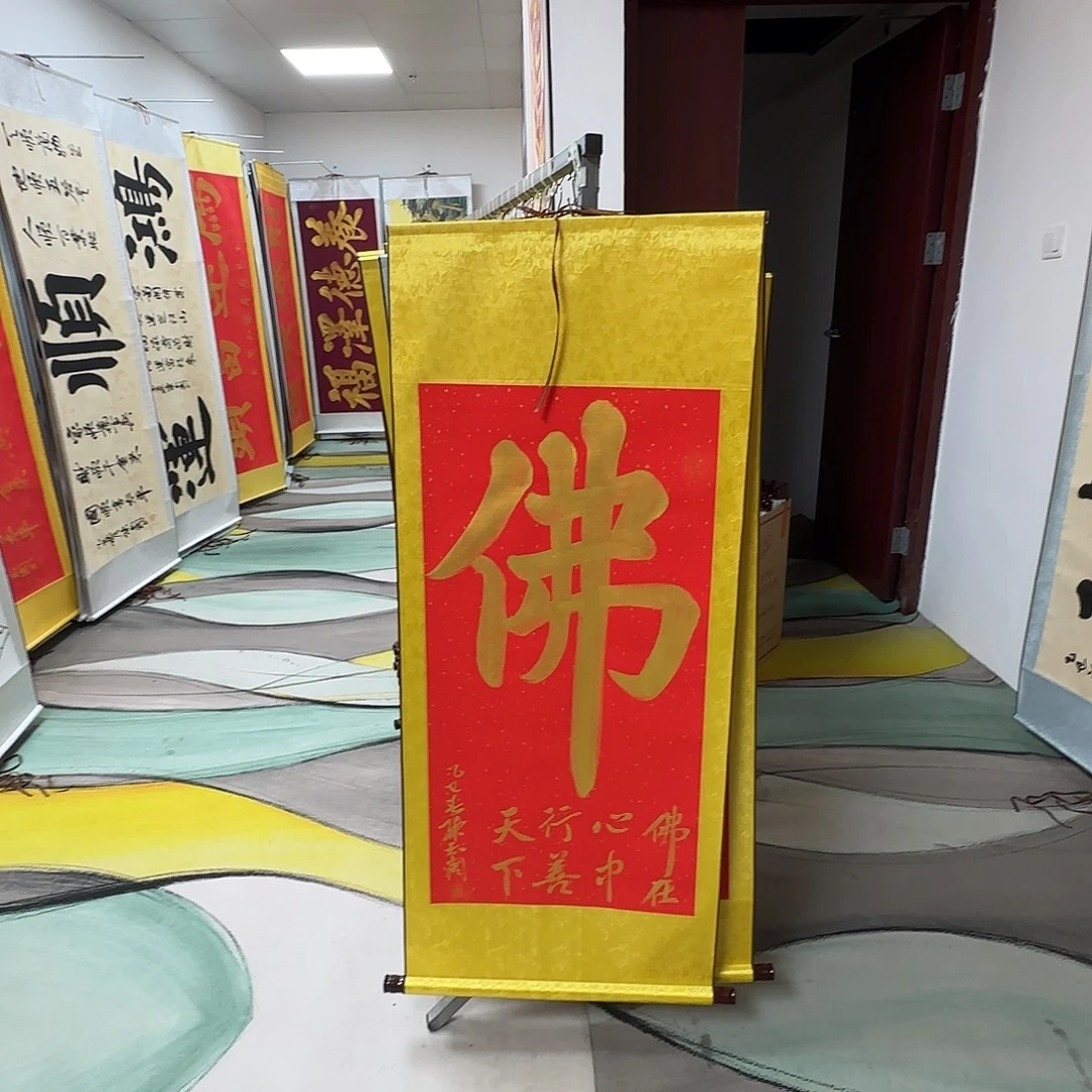王***?书法佛红底金字书法