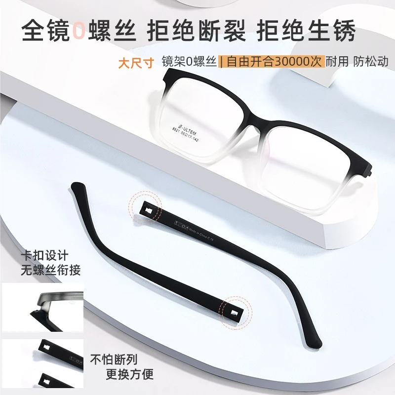 【无螺丝9克】设计师款TR90超轻蓝光变色护眼大框简约方框手作眼镜