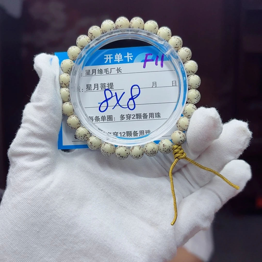 吊坠星月菩提F11…….
