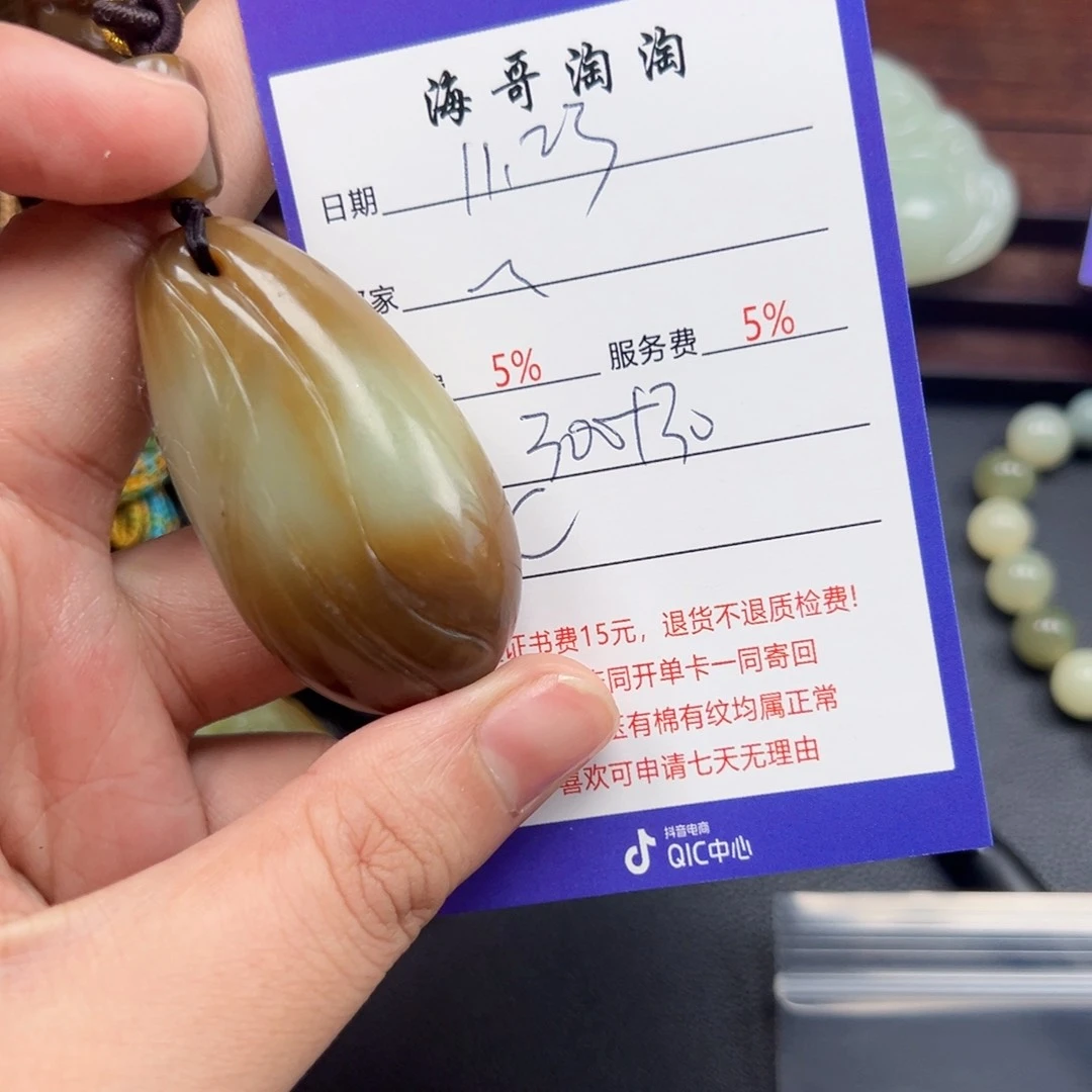 未镶嵌和田玉挂件一**鸿