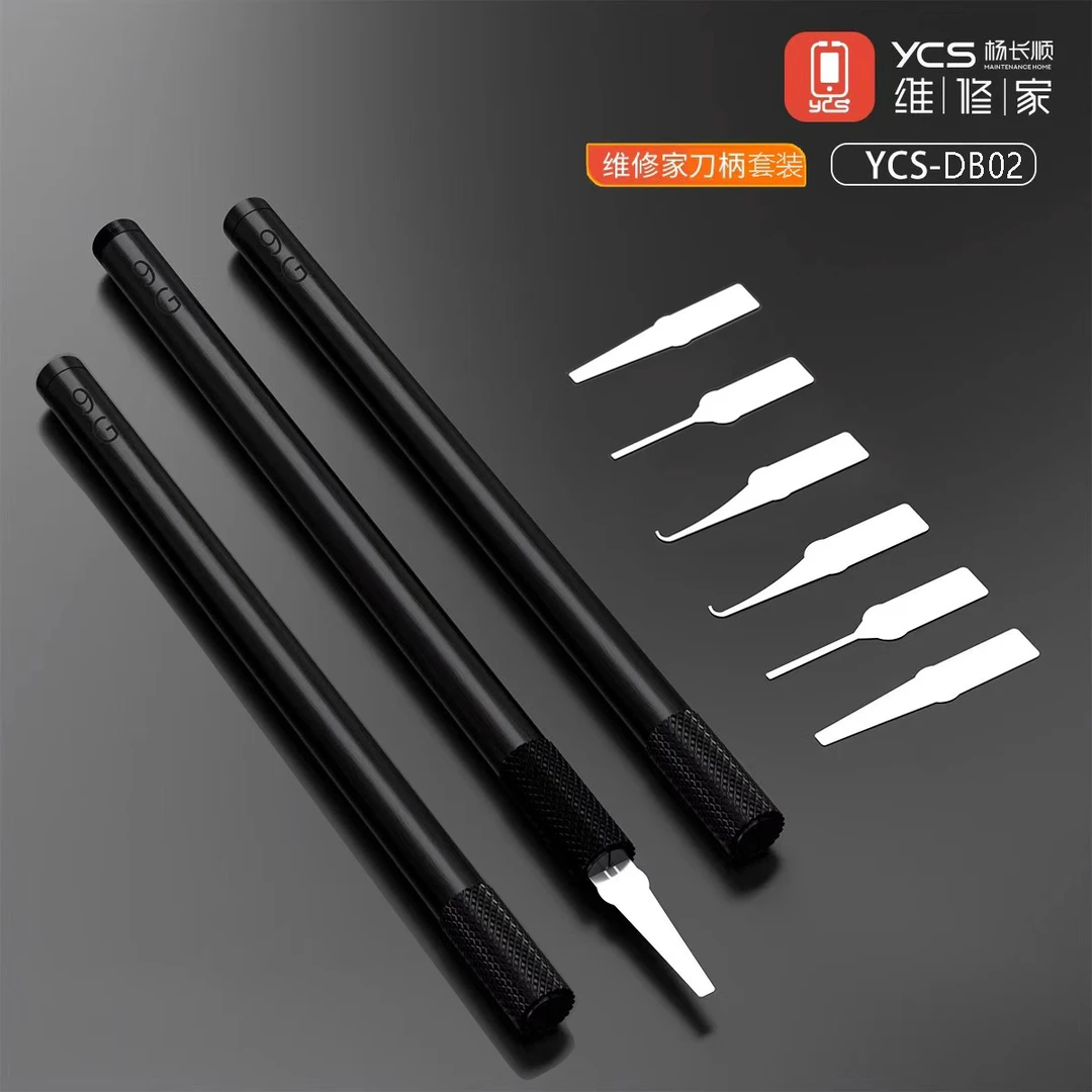 杨长顺维修家多功能翘刀套装DB-02刀片撬硬盘CPU/IC撬刀除胶刮胶