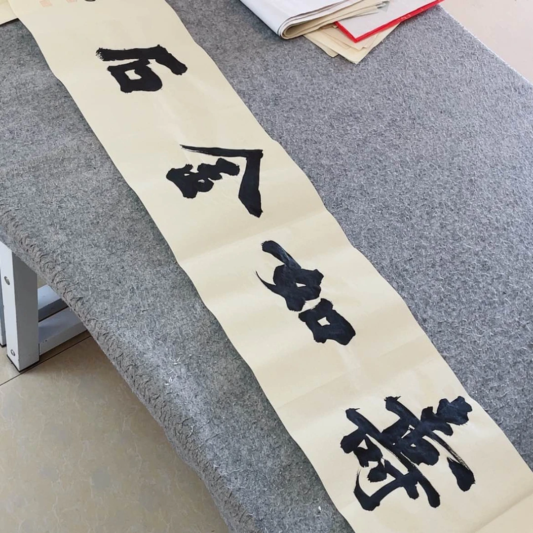 【闪购商品】书法国展书家路永森138×34