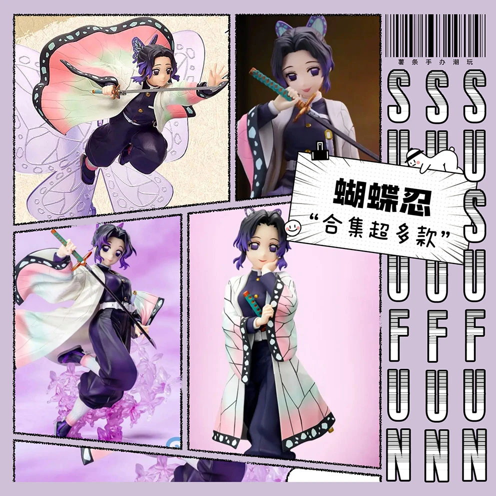 【薯条手办】蝴蝶忍 虫柱 鬼灭之刃 景品手办 日版正版 全新好盒