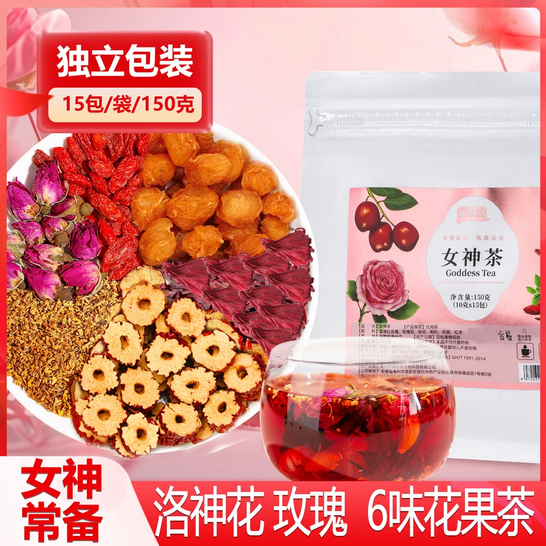 佗沁堂女神茶6味组合茶包洛神红枣枸杞玫瑰桂圆桂花女人秋冬喝茶