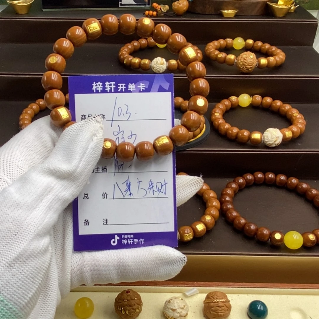 崔***少猴头核桃手串猴头猴脑