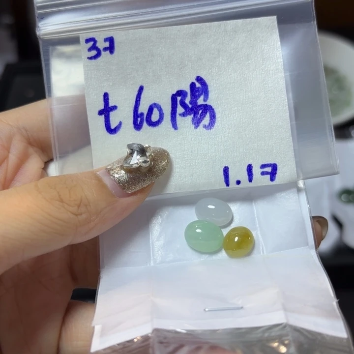 定制翡翠未镶嵌陽不