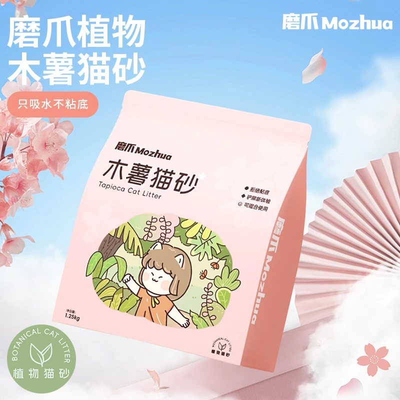 磨爪纯木薯猫砂原味无尘吸水结团植物猫砂不粘底除臭混合珍珠砂