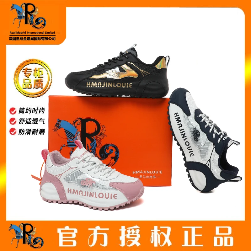 [皇马金路易]春夏新款高端轻奢男女同款百搭时尚舒适休闲鞋-HY888