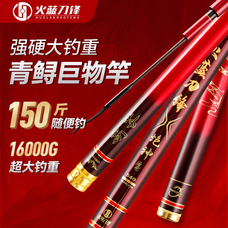 火蓝刀锋炮神黑坑炮坑高密度抢鱼高碳鱼竿/黑坑抢鱼暴力狂飞