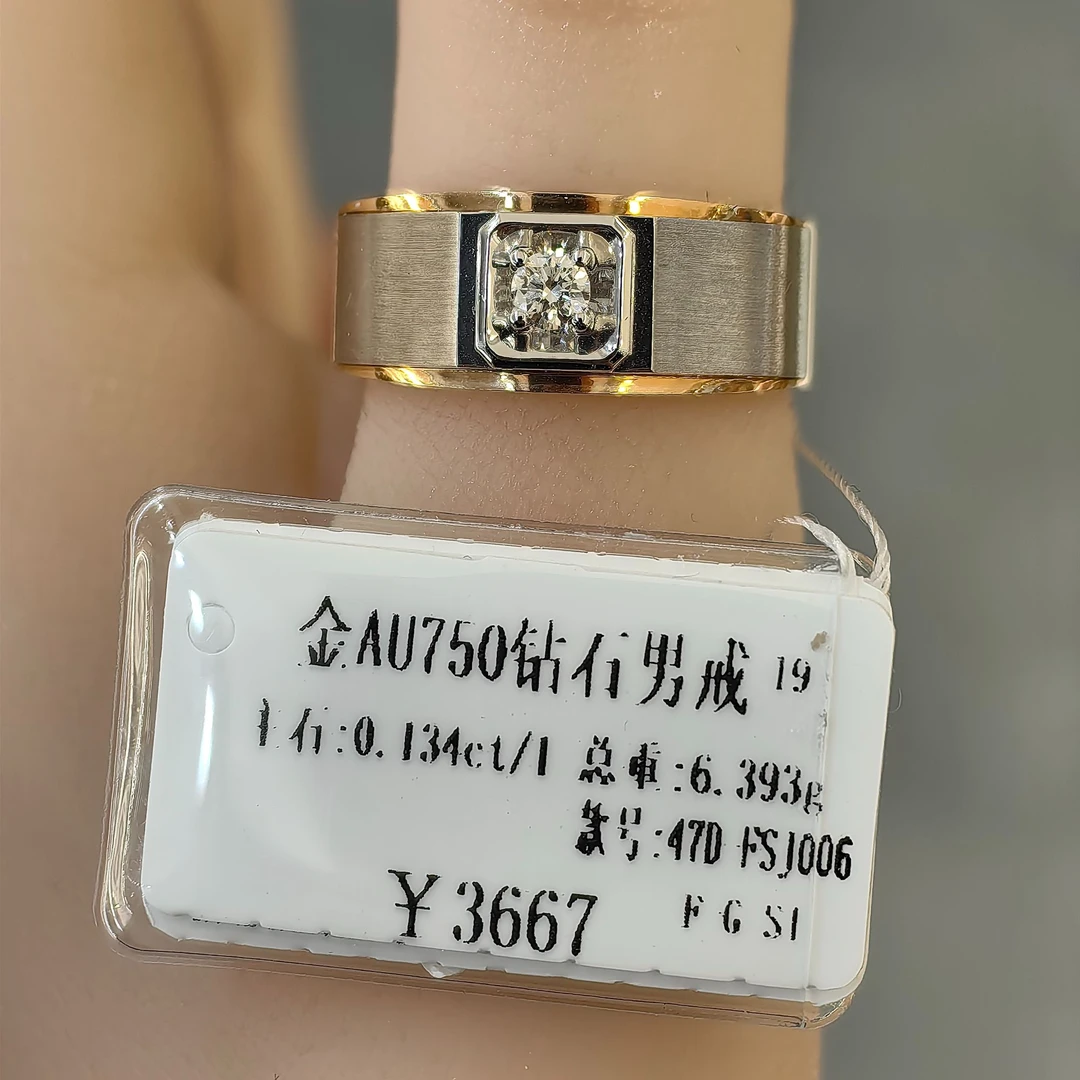 18K金双色13分钻石男戒