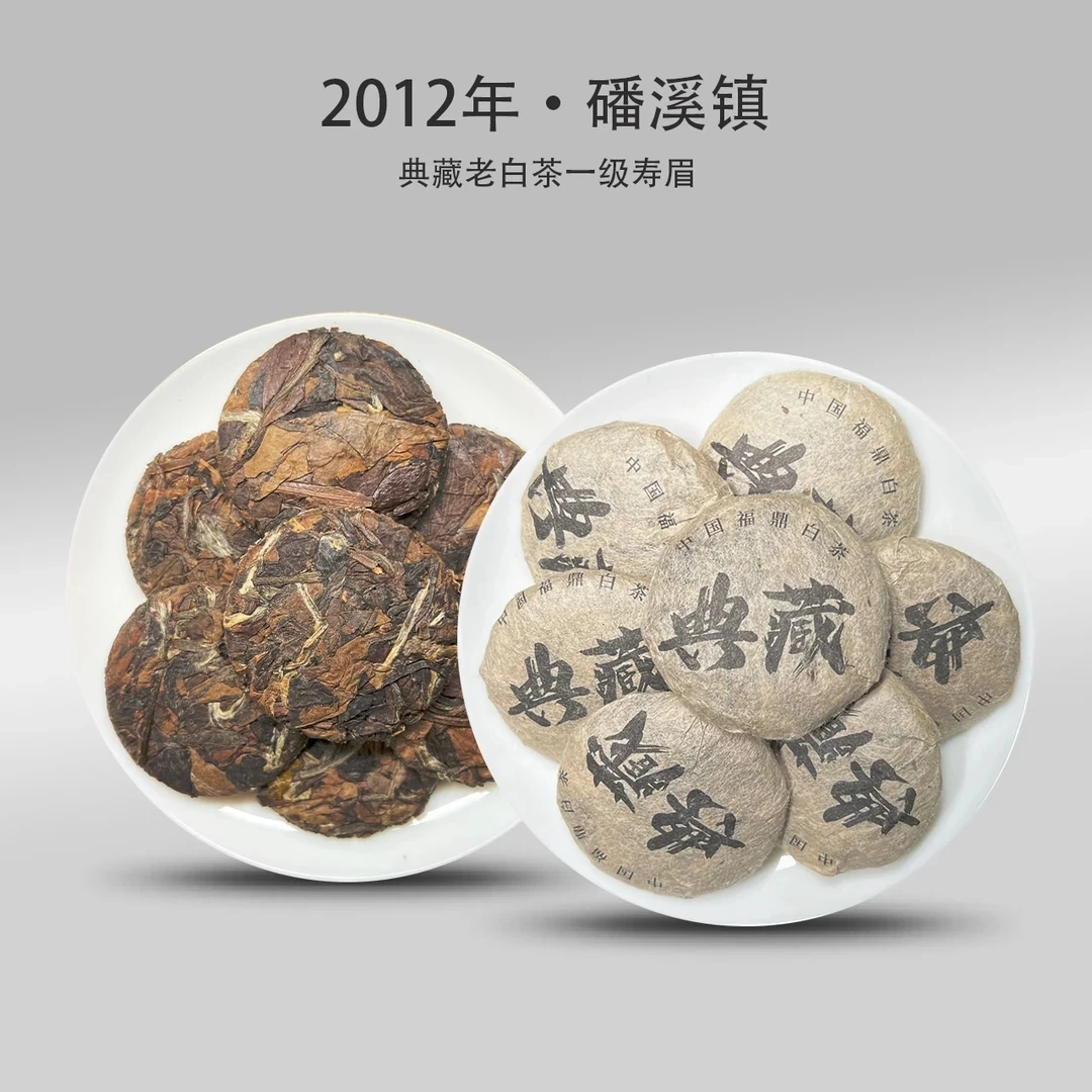 【歌江南】磻溪镇.典藏2012年老白茶小饼干500g福鼎白茶饼