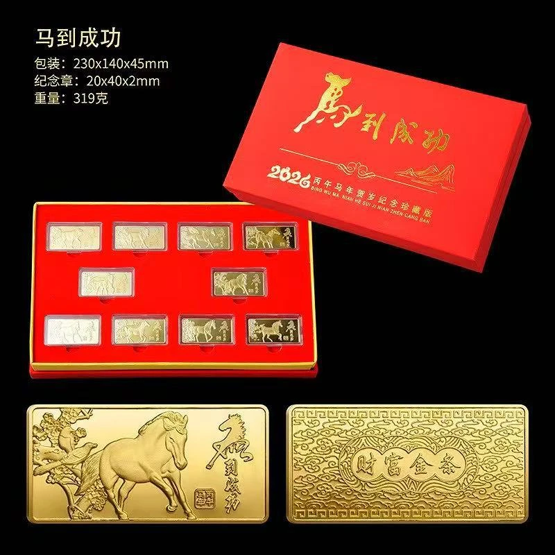 现货马到成功纪念10枚纪念礼品会销送礼盒套装文化礼品礼物
