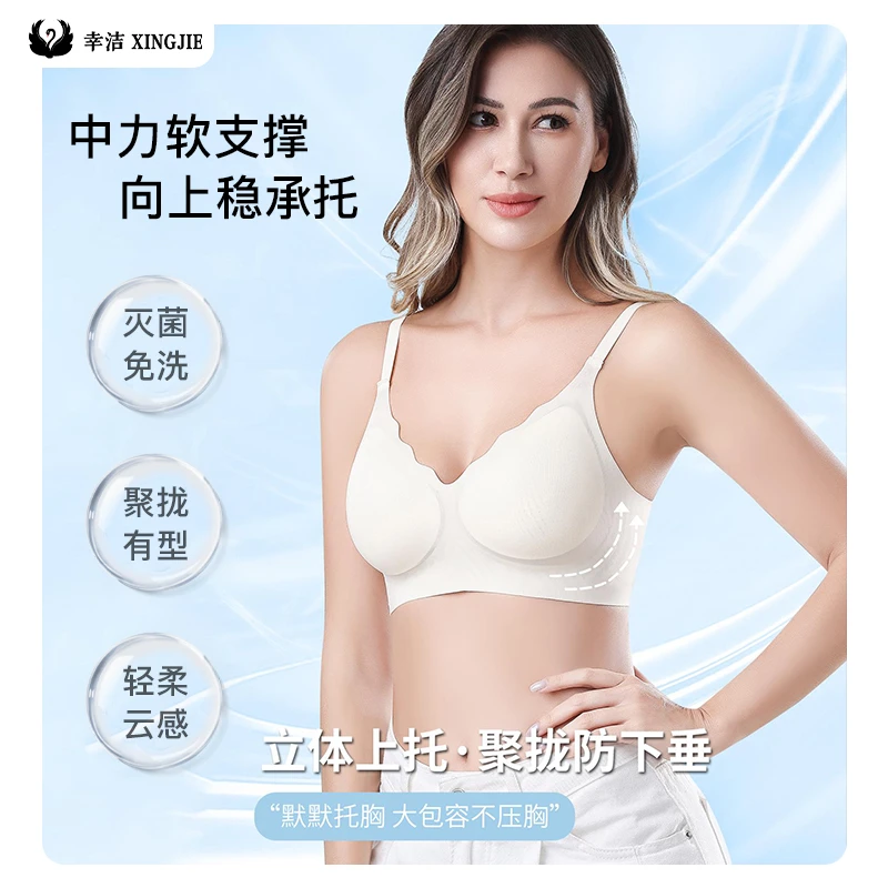 香港【黑天鹅幸洁】25新-欧若风冰感珍珠面膜果冻条文胸XJ3056