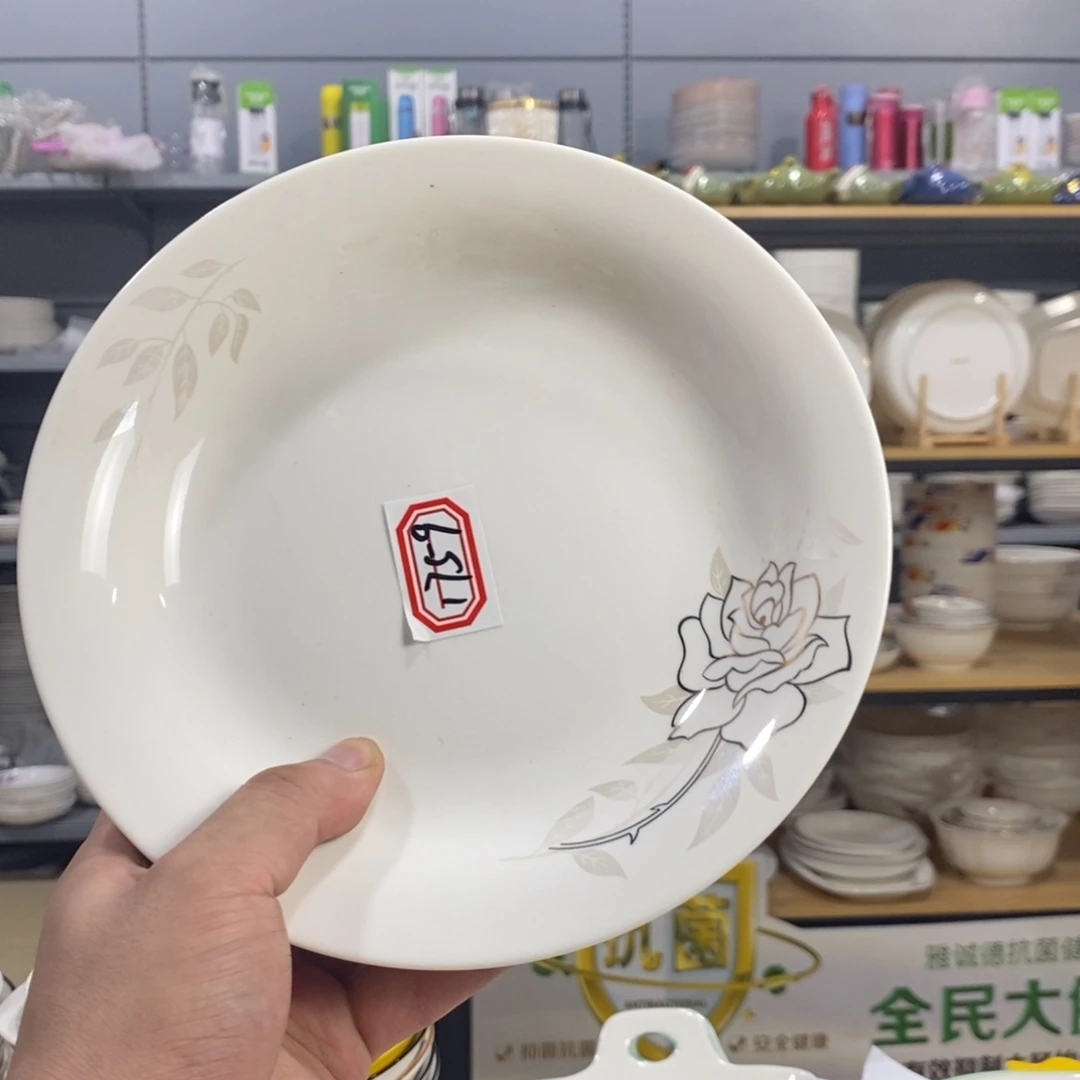 健***心搪瓷1759号4个装8寸圆盘