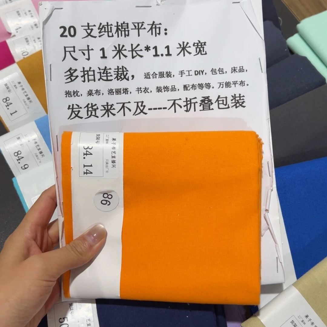 棉一米价纯棉平布1.1宽84.14
