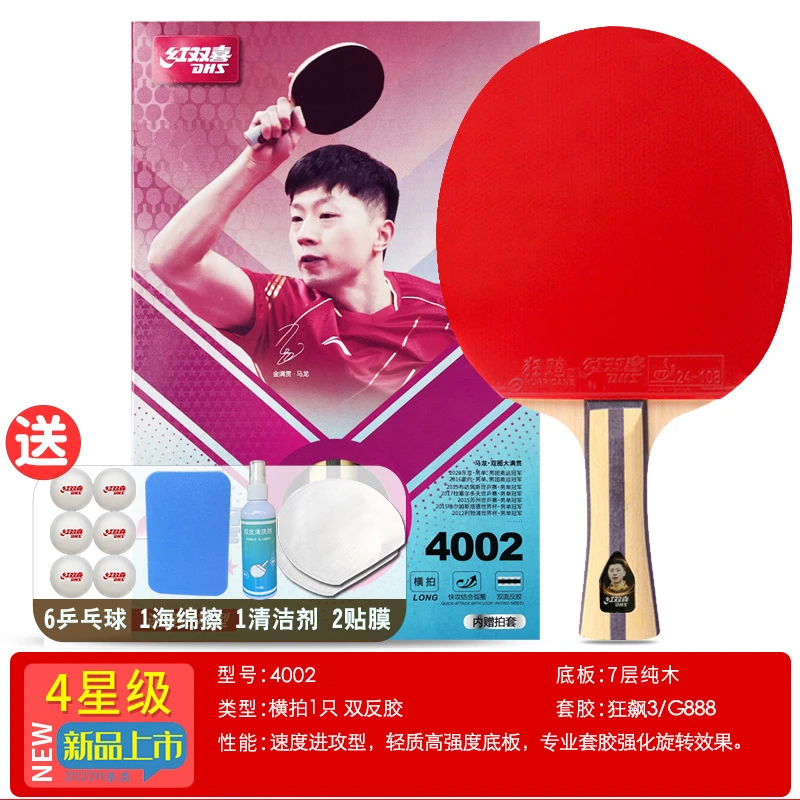 单拍天极蓝专业级蓝海绵八星直横拍狂飚龙兵乓球拍