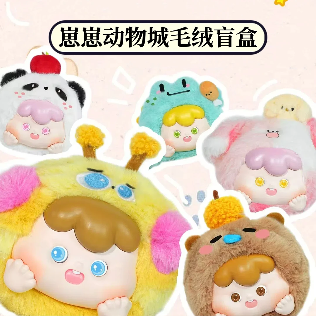 【拆盒】崽崽动物城毛绒盲盒摆件挂件卡皮巴拉熊猫玩偶