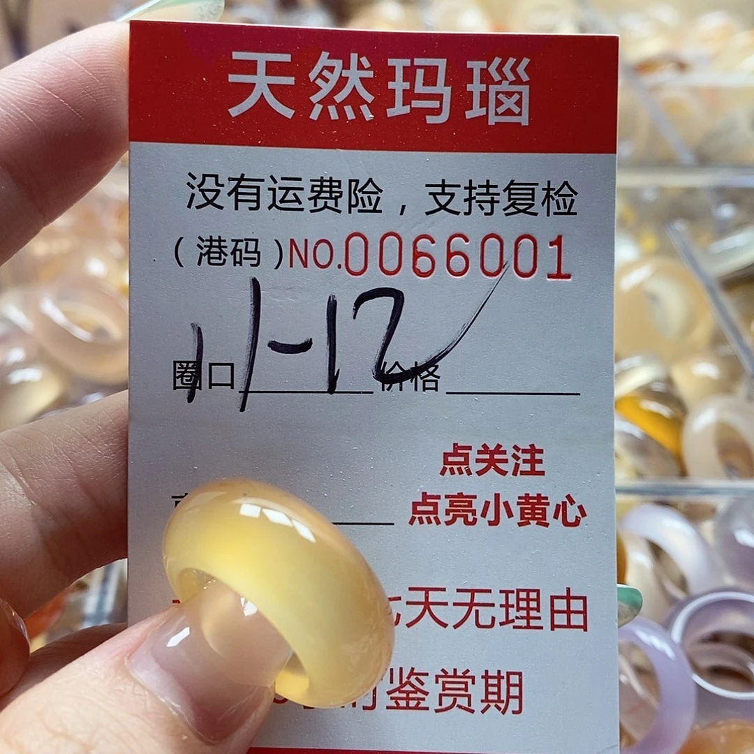 玛瑙/玉髓戒指未镶嵌