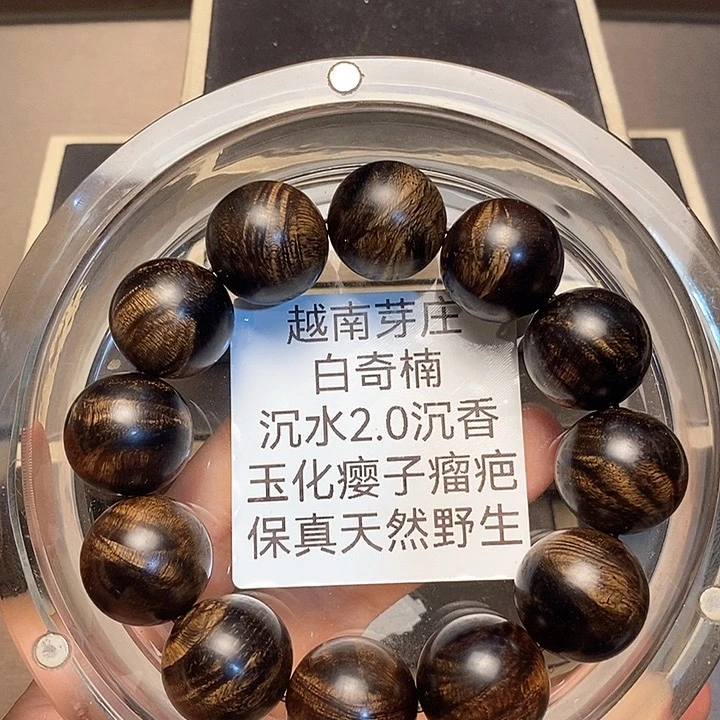沉香沉香碎屑利**因越南芽庄白奇楠瘤疤2.0沉水沉香