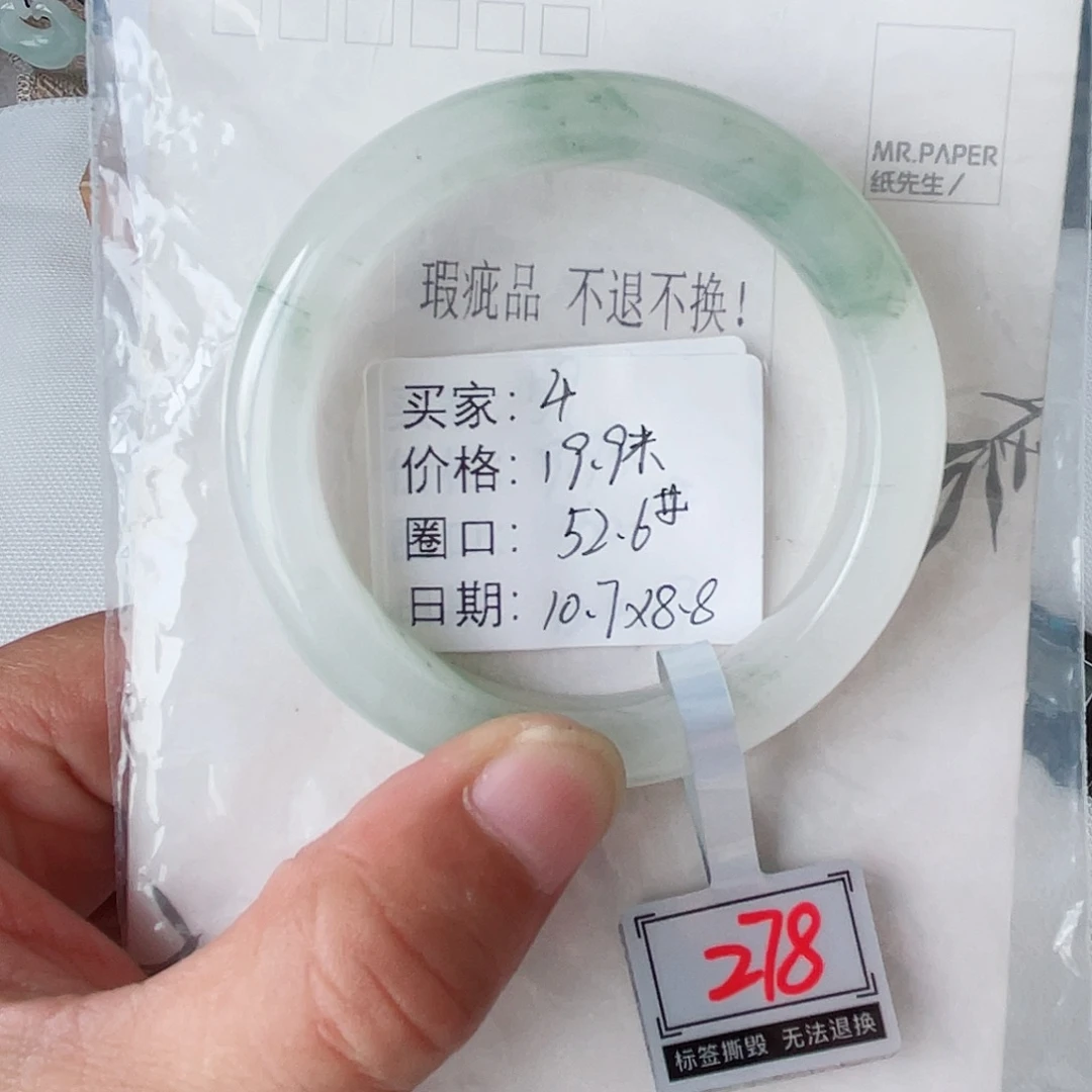 未镶嵌手镯石英质玉（天山翠）4