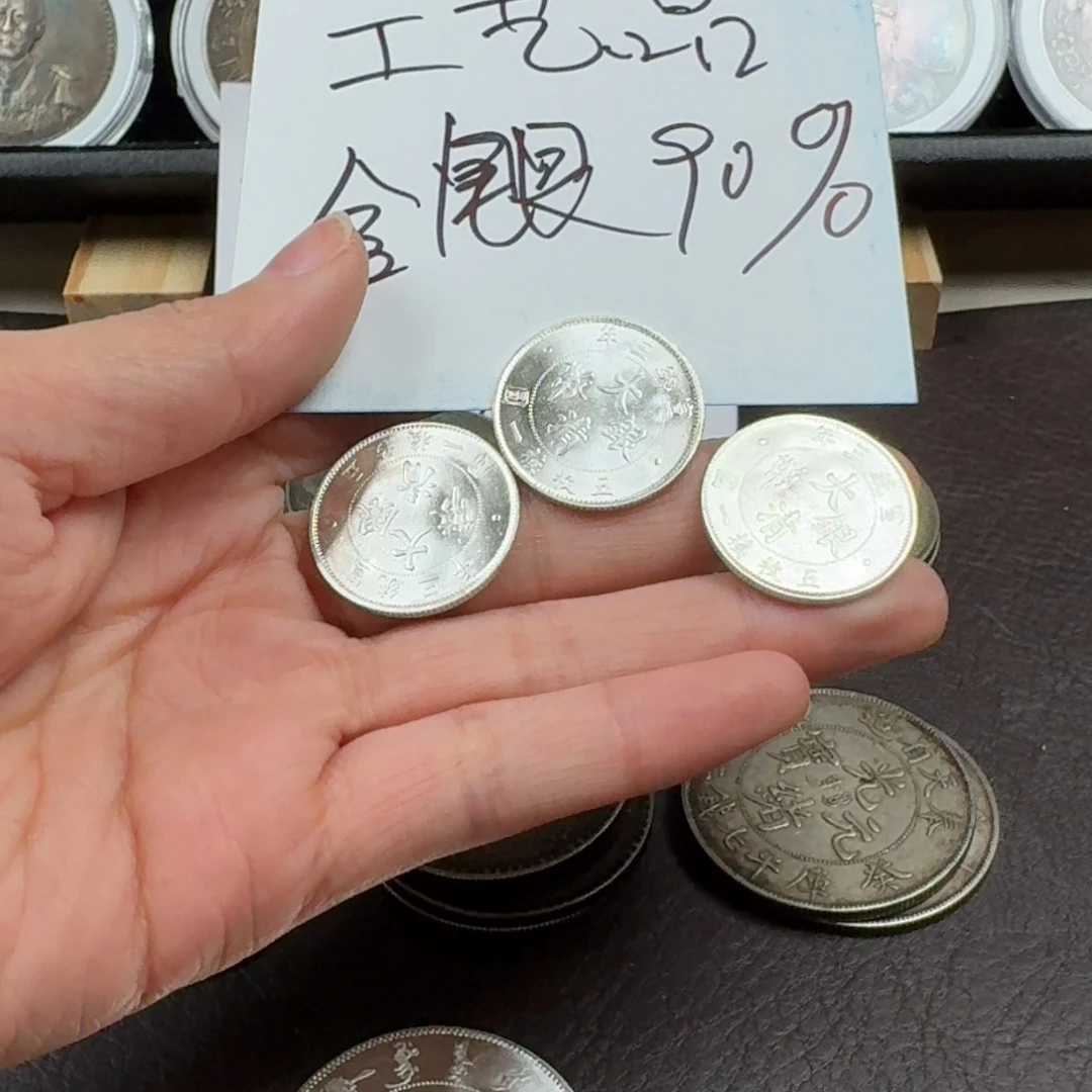 银Ag900蔡*长银元钱币工艺品学习币00000