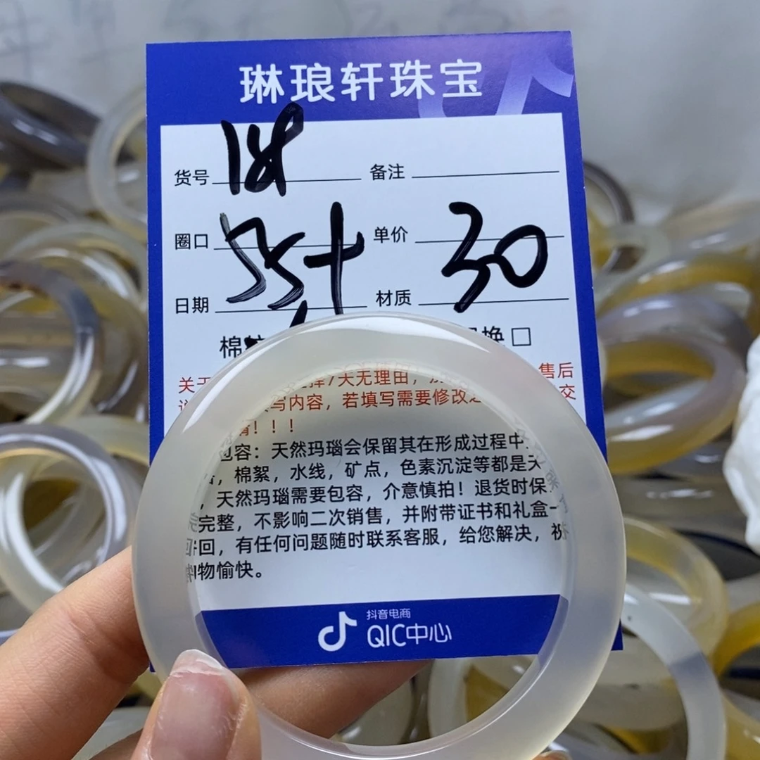 手镯玛瑙/玉髓未镶嵌189