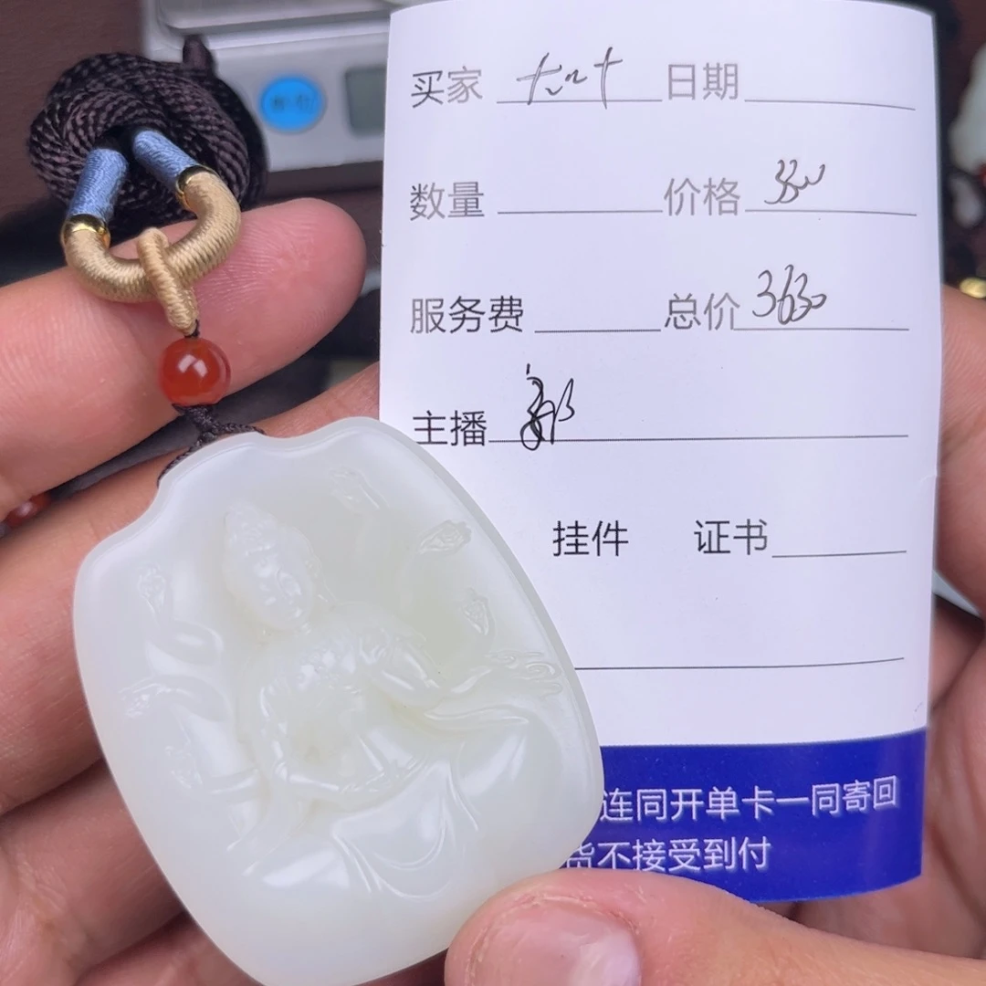 和田玉未镶嵌吊坠(不含链)大**桐