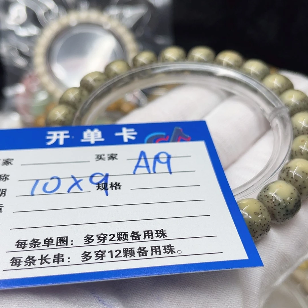 星月菩提手串A19 星月菩提