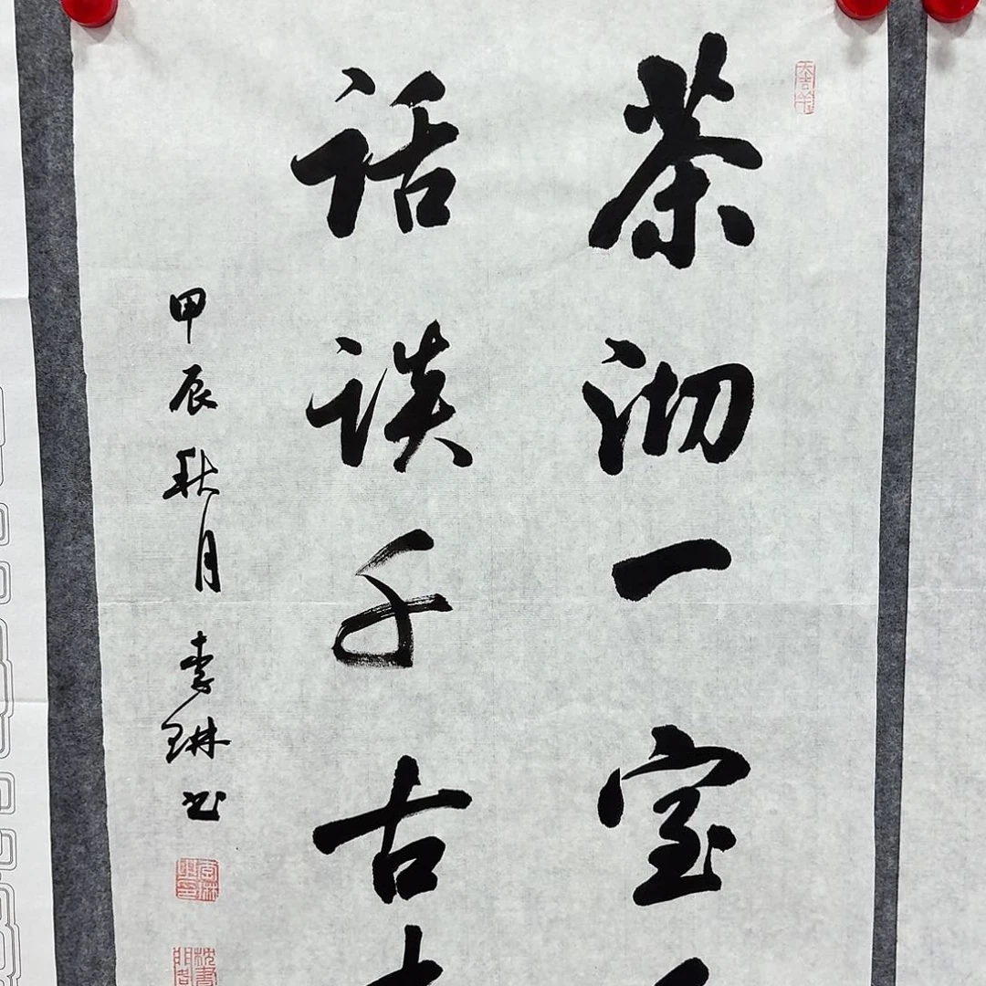 国画书法作品软片作品
