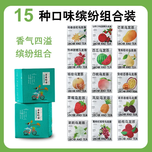 茶香轻语缤纷花果茶15种口味冷泡乌龙茶独立包装无糖茶饮茶包