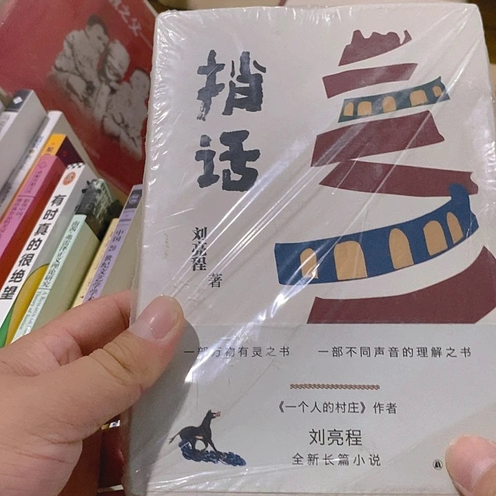 捎话……………………微瑕