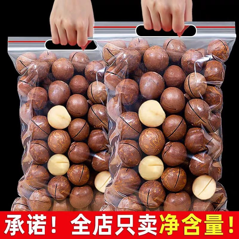 DC【到手一斤】开口大颗粒夏威夷果奶香味十足零食送开果器