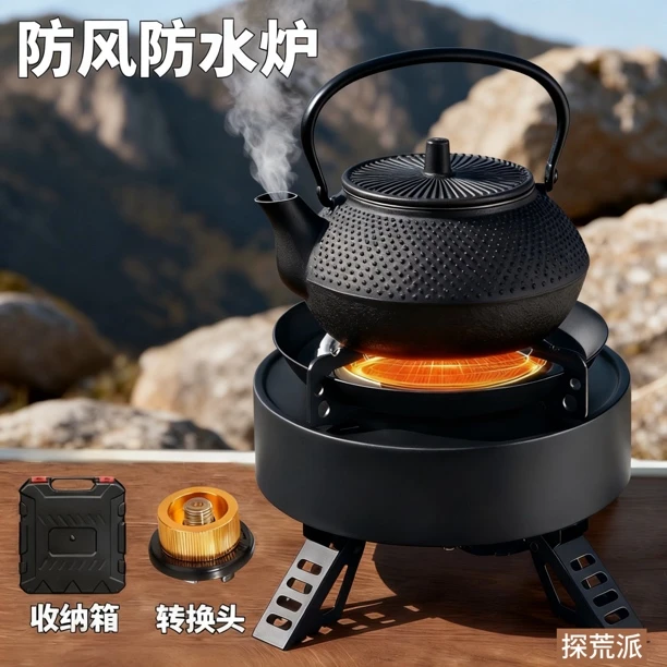 户外便携式红外猛火炉炉燃气灶露营野炊全套装备防风防水