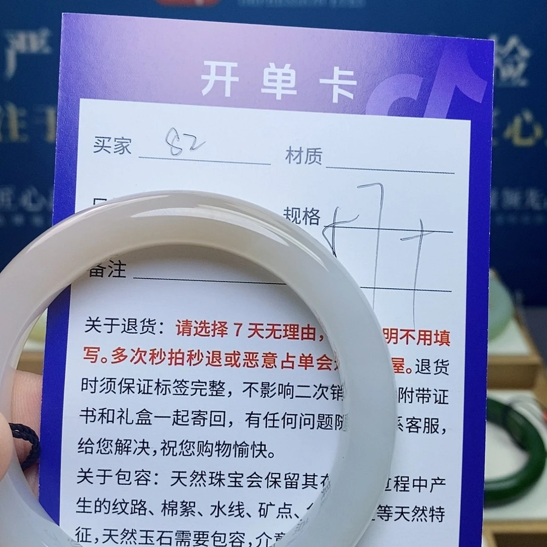 未镶嵌手镯和田玉ty