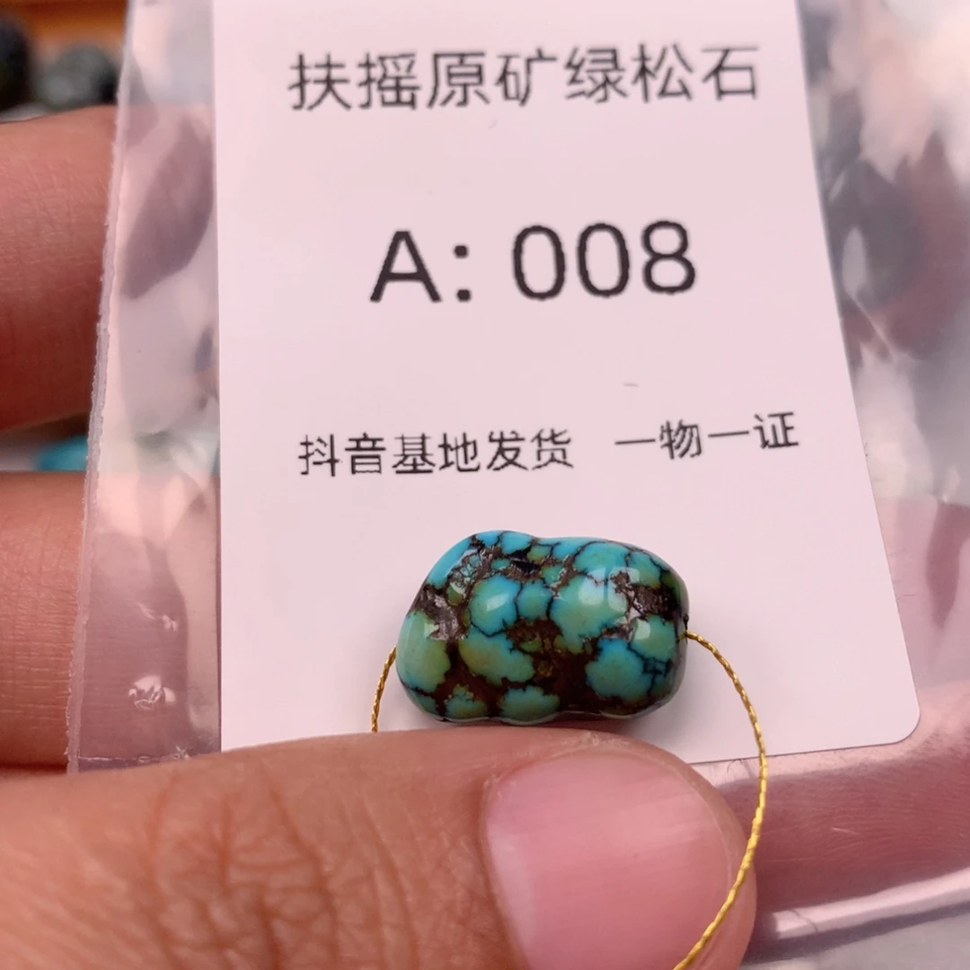 绿松石未镶嵌新店开业随形一颗
