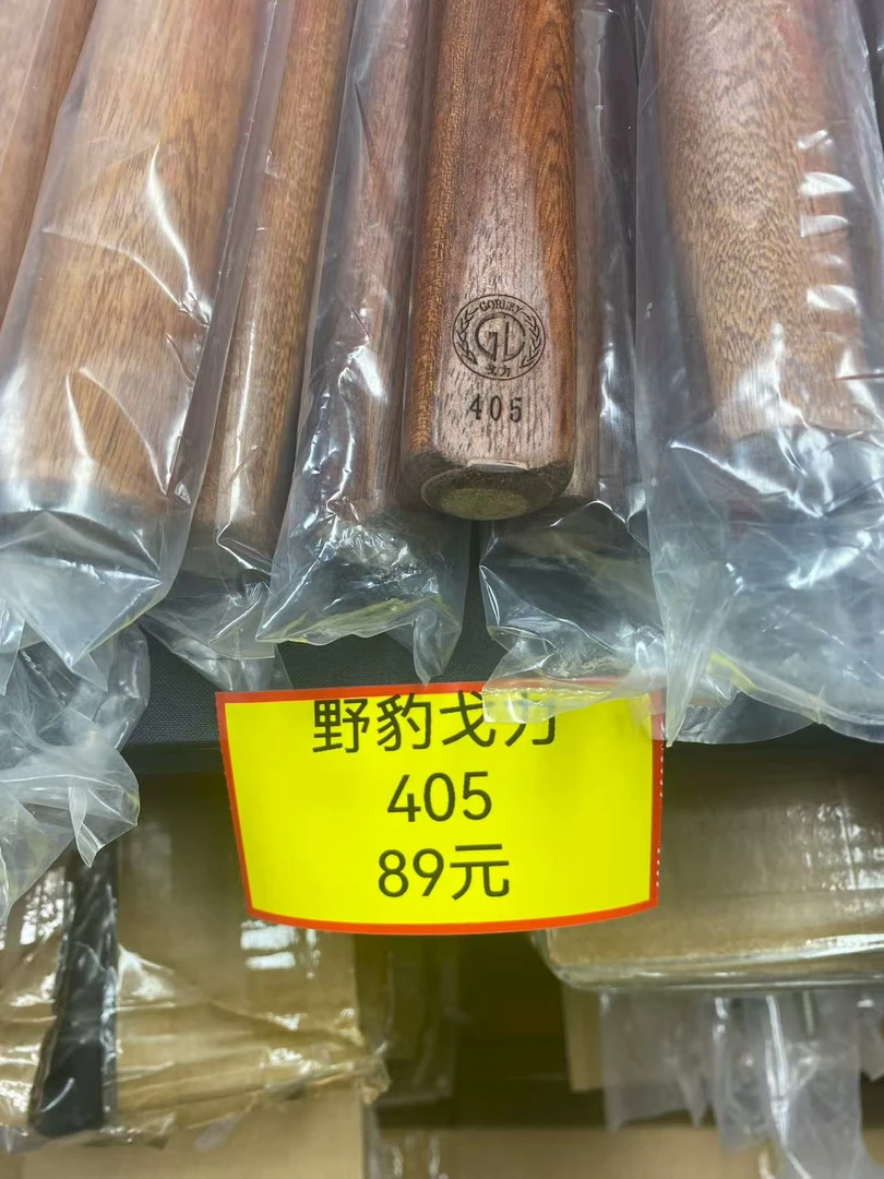 【公杆】一体小头杆 野豹戈力 405 台球杆