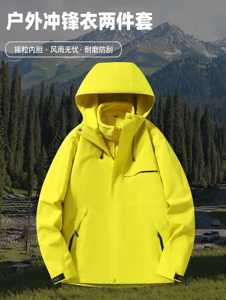 2025年情侣款防水加绒三合一冲锋衣秋冬季加厚春秋防风户外
