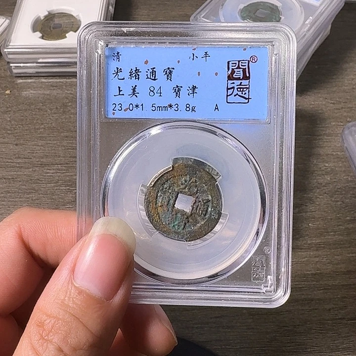 铜A闻博文化光绪通宝