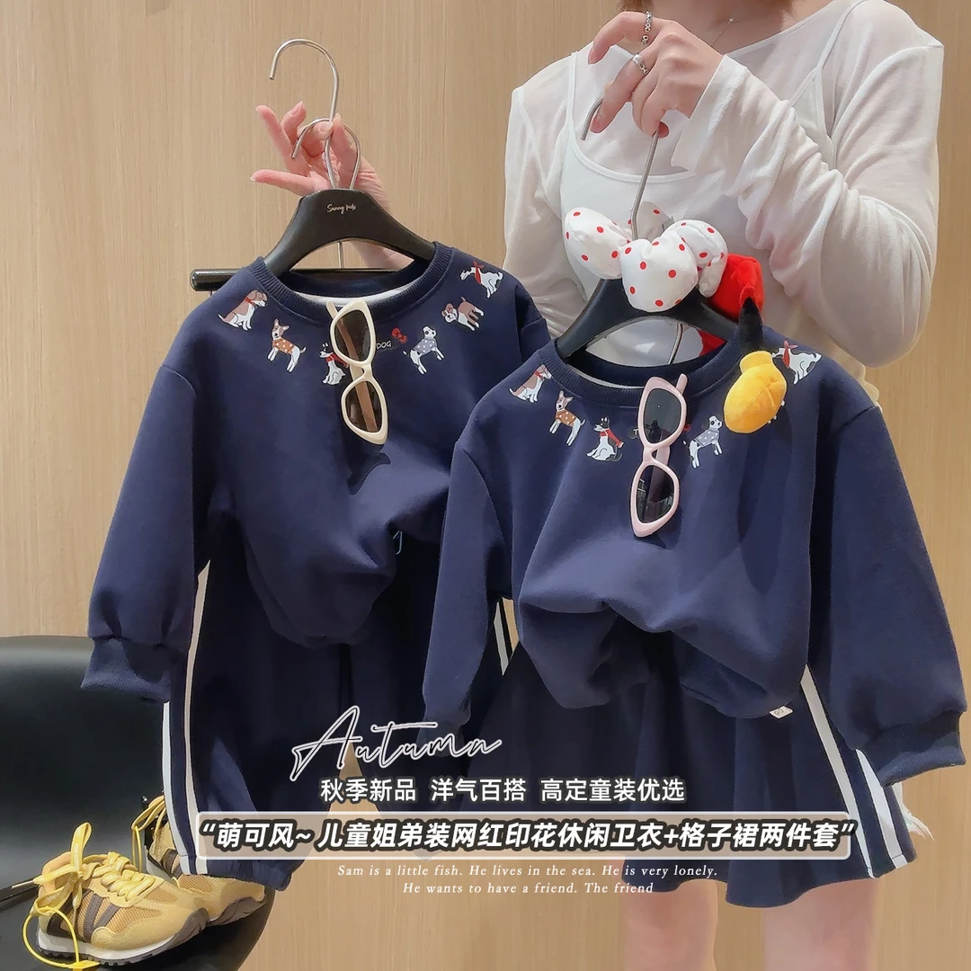 【姐弟装】秋季韩版男女童卫衣套装儿童网红兄妹装休闲卫裤百搭裙子