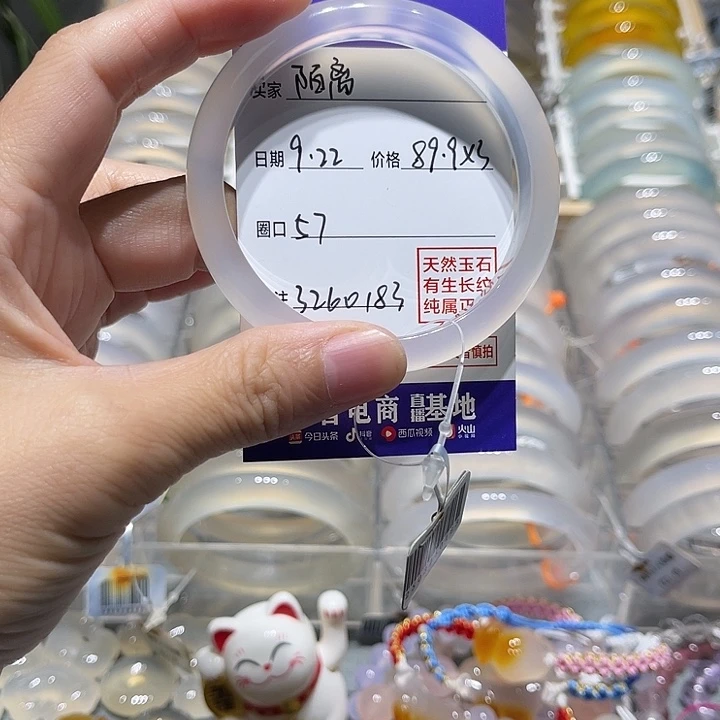 陌***离手镯玛瑙/玉髓未镶嵌