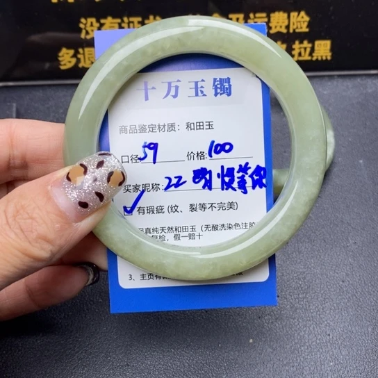 和田玉手镯未镶嵌習****ど