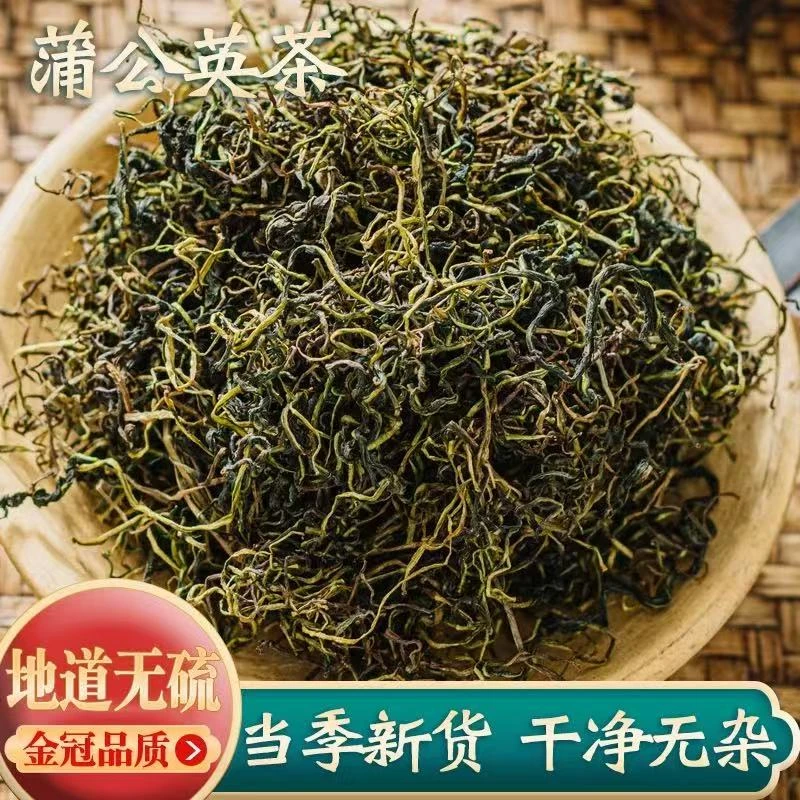 蒲公英茶云南蒲公英花茶干净无杂非野蒲公英干100克500g散装泡水