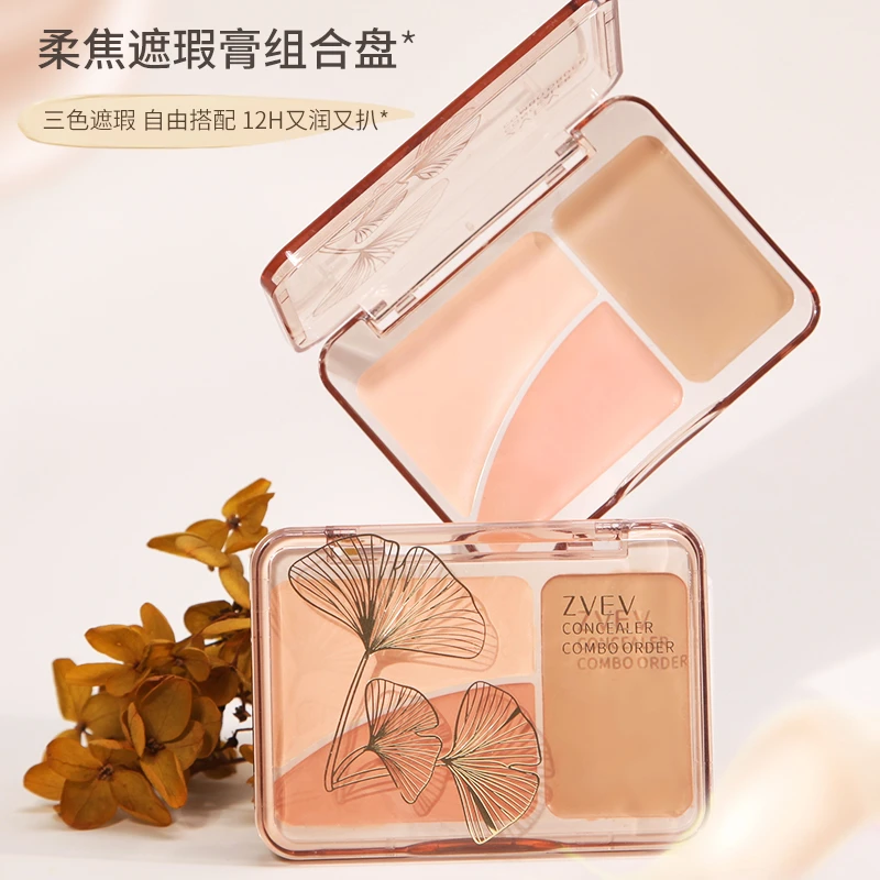 【亮哥专享】三色遮瑕盘自然透亮遮盖斑点提亮肤色立体修颜水润新手