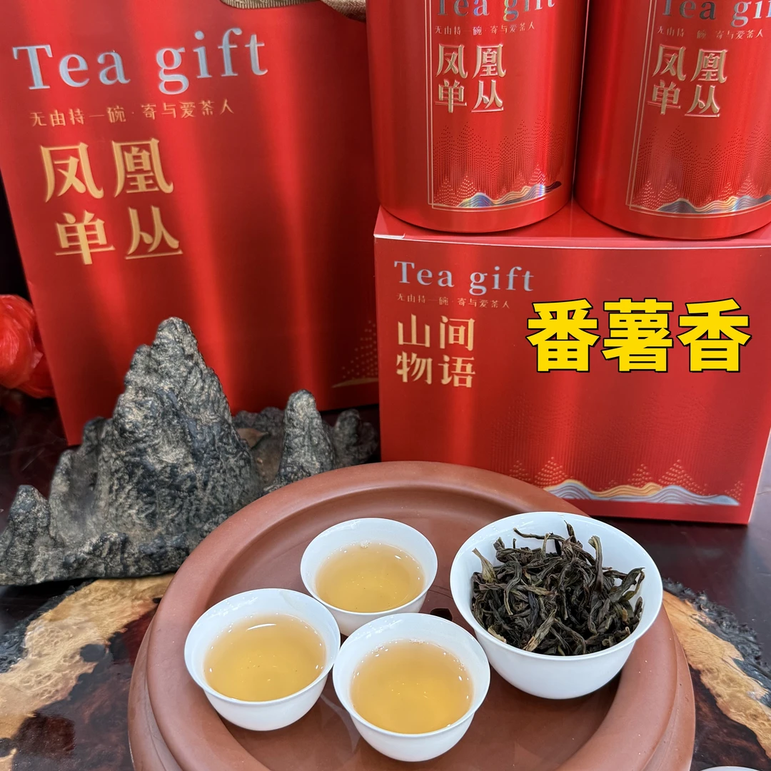【番薯香】欢择茶行凤凰单丛茶番薯香滋味甘醇薯香味蜜味香到你惊