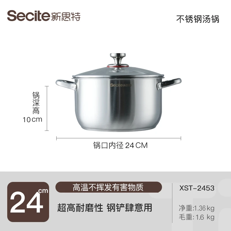 新思特钛陶瓷汤锅电磁炉加厚家用煮汤锅蒸锅煲汤钛锅不锈钢锅
