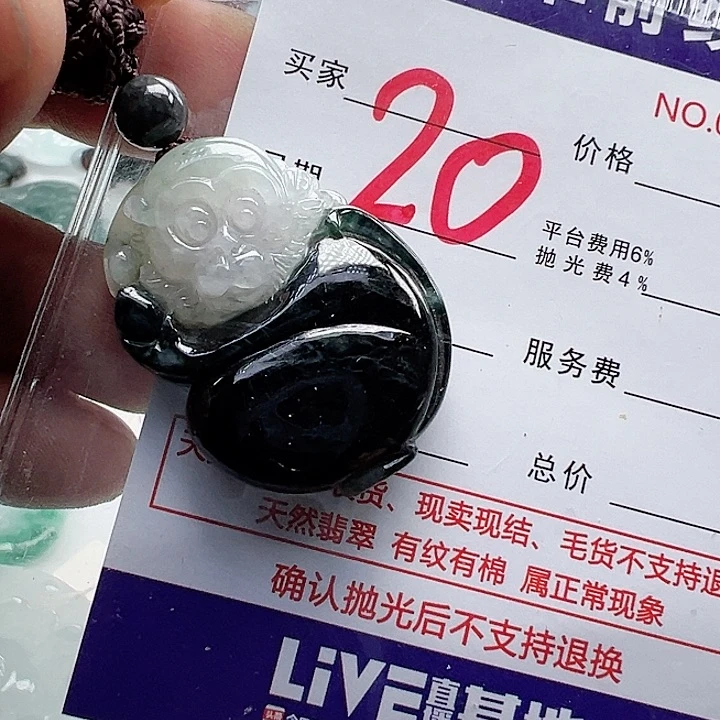 颈饰未镶嵌翡翠七**半
